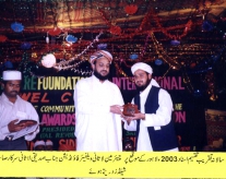  لاثانی ویلفیئرفاونڈیشن حسن کارکردگی سرٹیفکیٹ، لاہور 2003