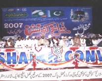 سالانہ مشائخ وبین المذاہب امن اتحاد کنونشن2007ء 